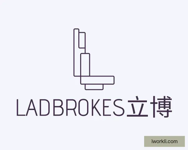 知道ladbrokes立博